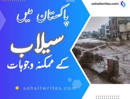 Possible reasons of floods in Pakistan