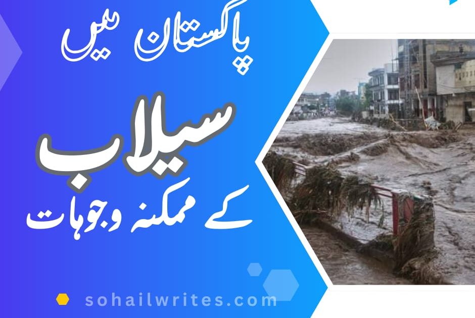 Possible reasons of floods in Pakistan