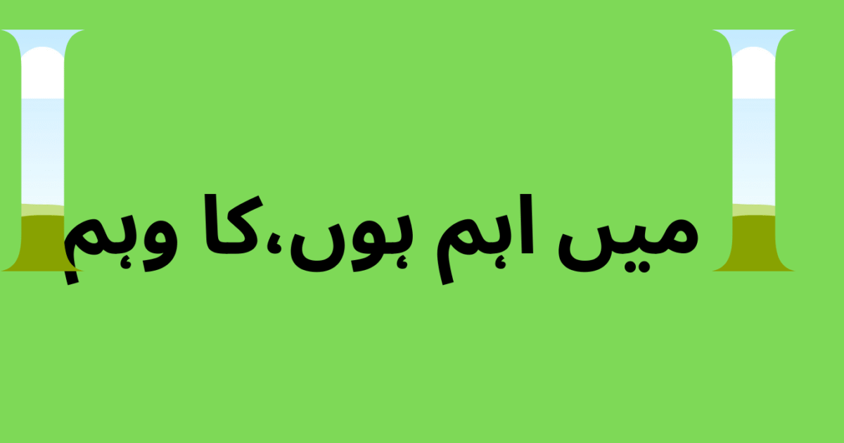 The consequences of "I"