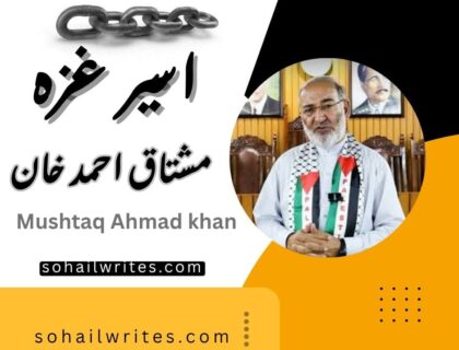 Senetor Mushtaq Ahmad Khan