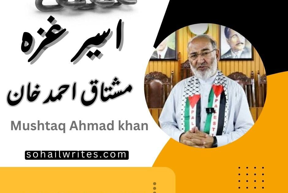 Senetor Mushtaq Ahmad Khan